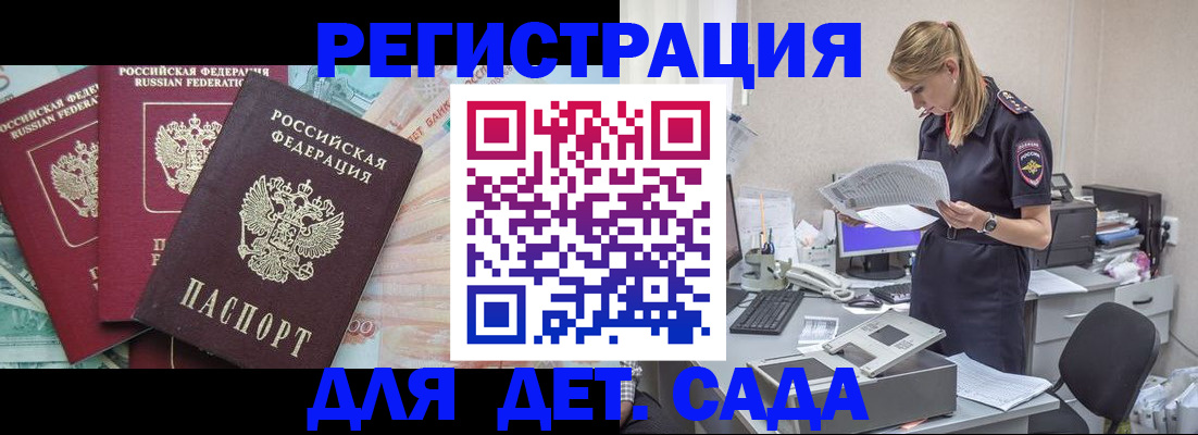 прописка для кредита в Камешково