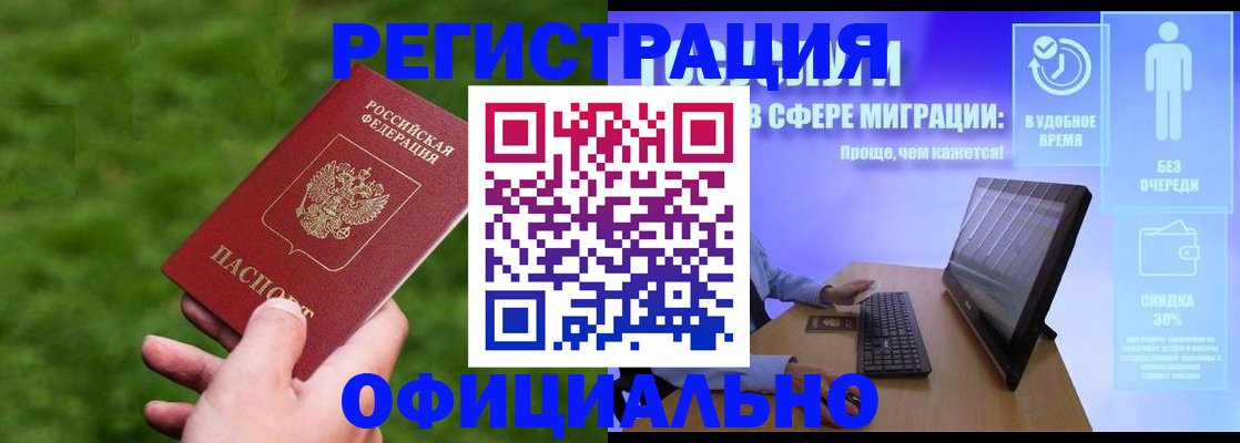 прописка регистрация в Камешково