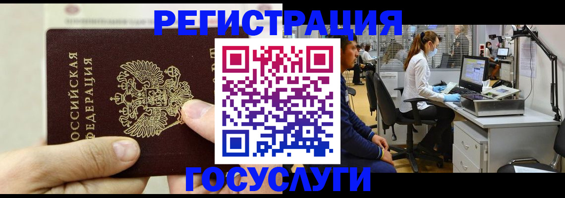 прописка в Камешково